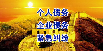 大厂要账公司
